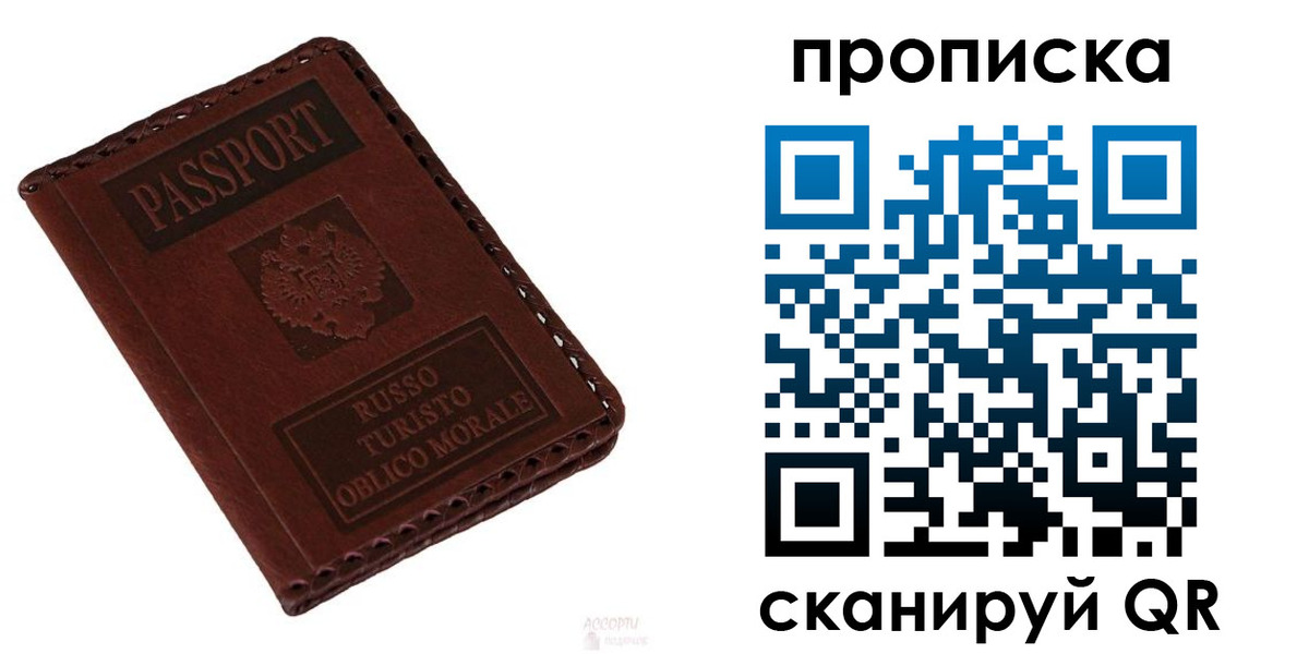 временная регистрация собственник в Сухиничи